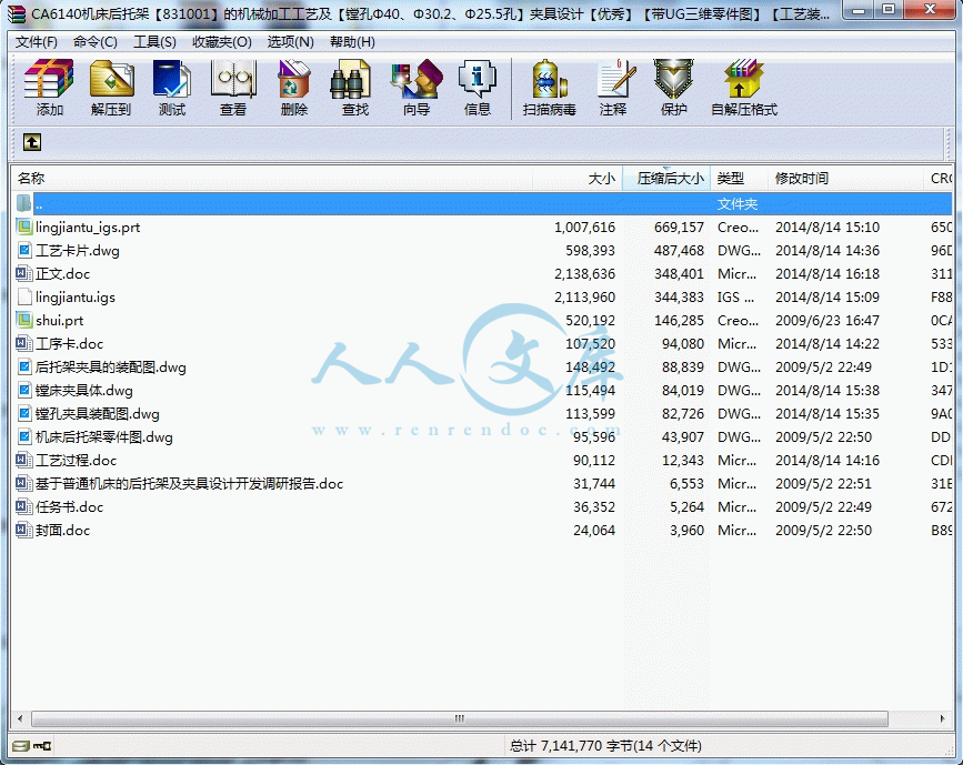 360桌面截图20140814162236.gif