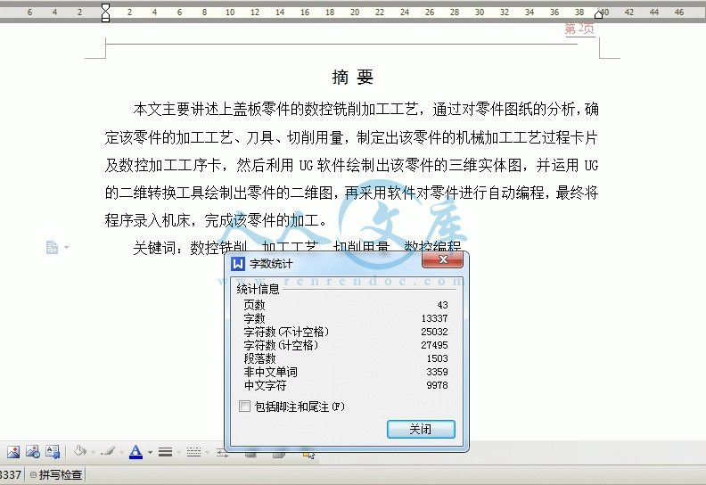 360桌面截图20140814001357.gif