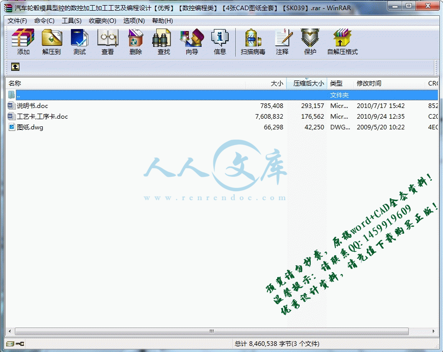 360桌面截图20140814004930.gif