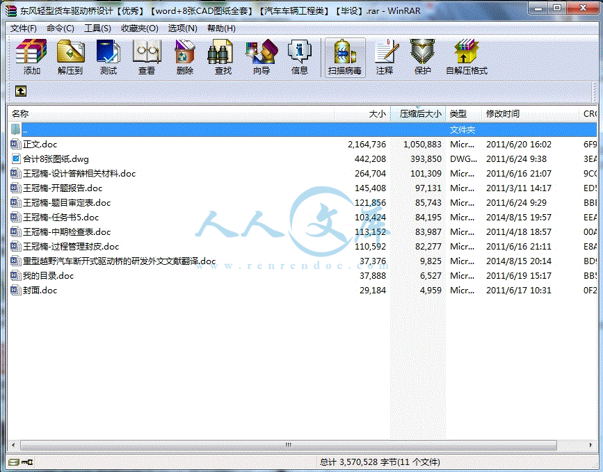360桌面截图20140815210103.gif