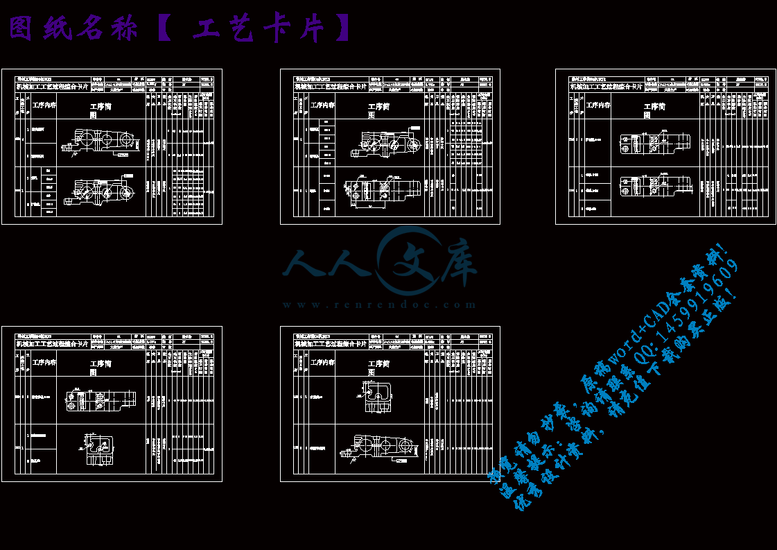 工艺卡片.gif