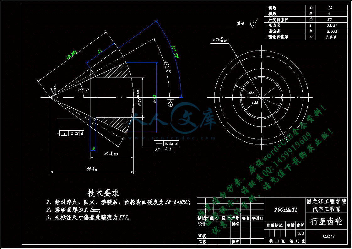 行星齿轮A3.gif