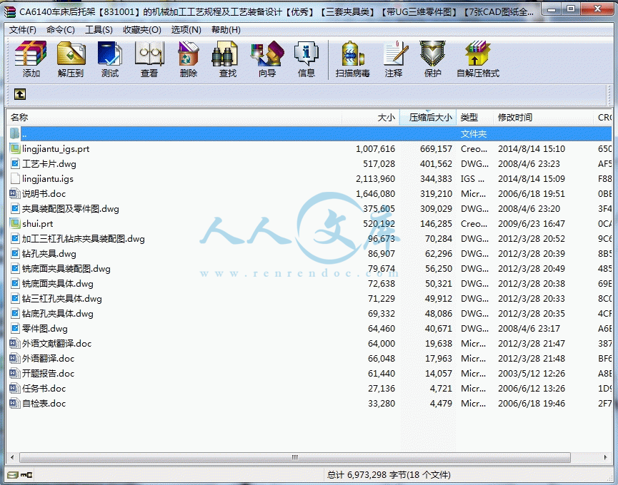 360桌面截图20140816210501.gif
