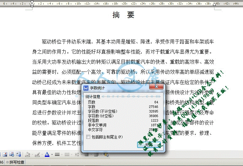 360桌面截图20140816004805.gif