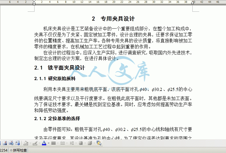 360桌面截图20140816205027.gif