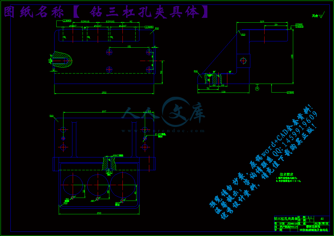 钻三杠孔夹具体.gif