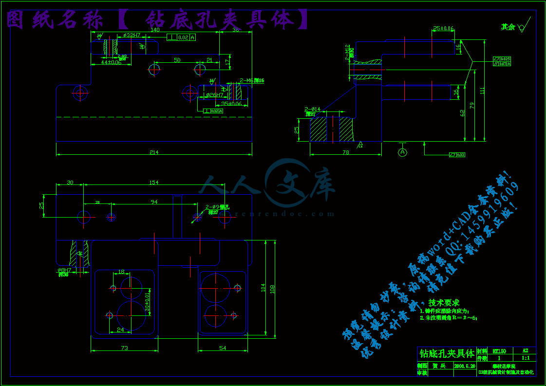 钻底孔夹具体.gif