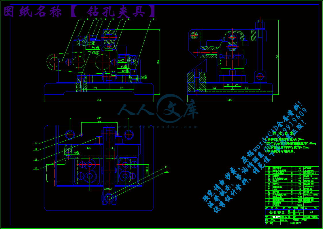 钻孔夹具.gif