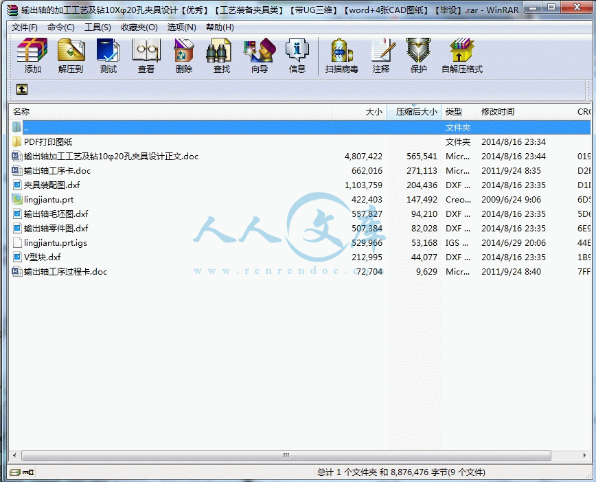 360桌面截图20140816235504.gif