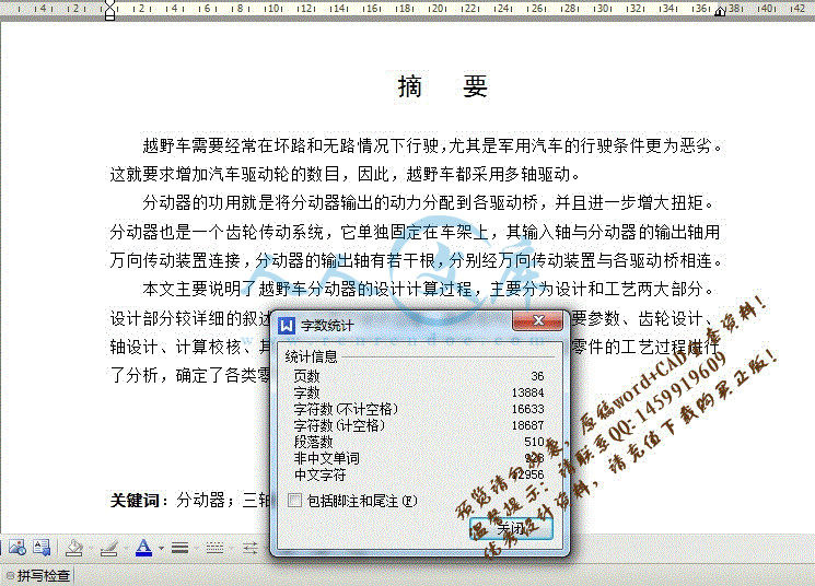 360桌面截图20140816153938.gif
