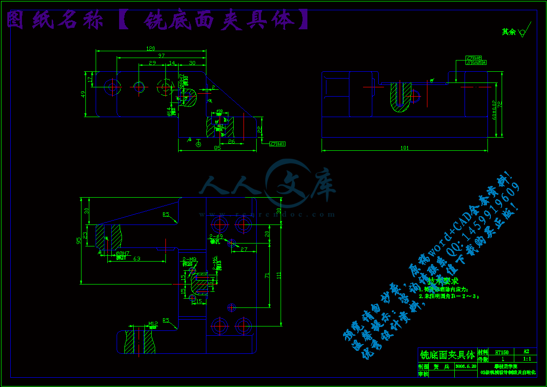 铣底面夹具体.gif