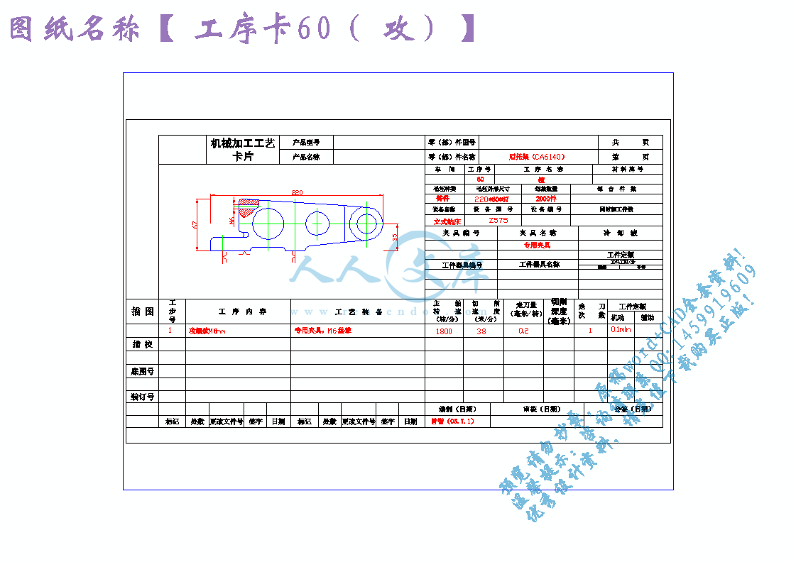 工序卡60(攻).gif