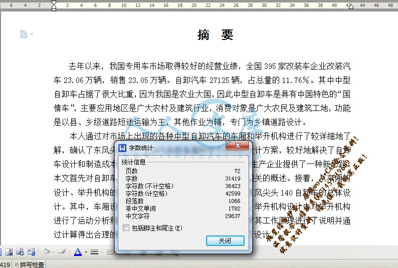 360桌面截图20140816150822.gif