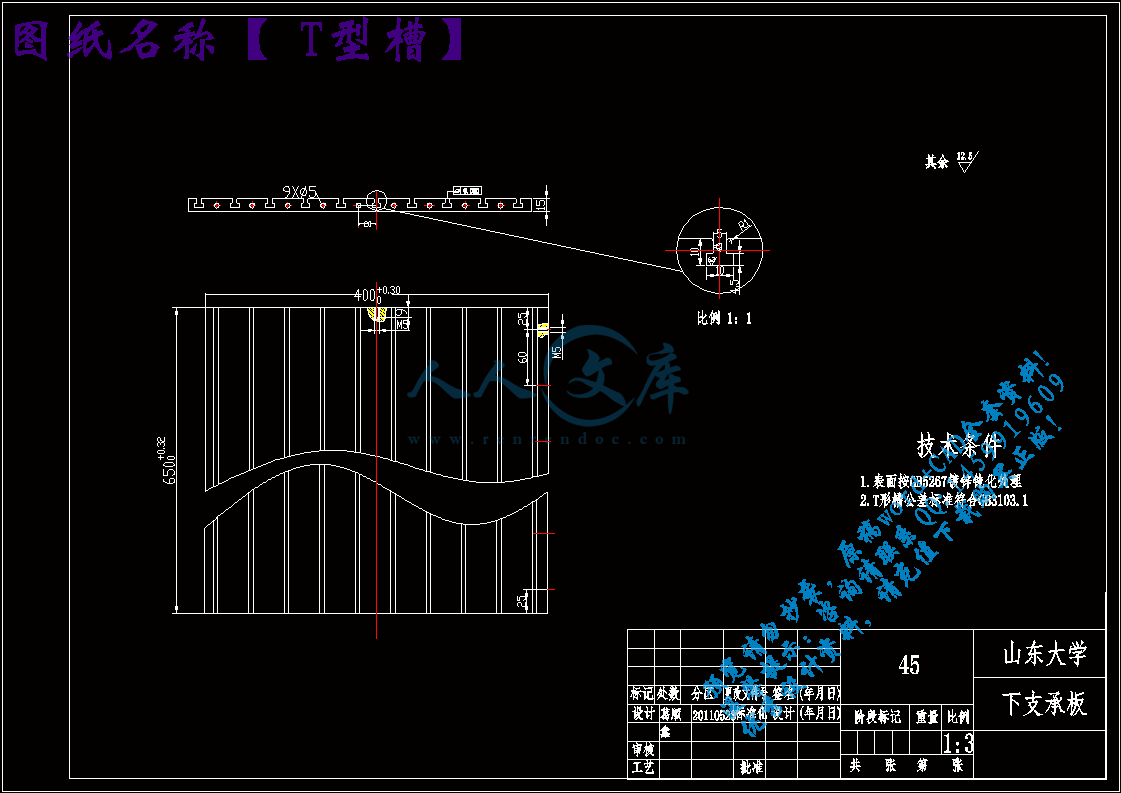T型槽.gif