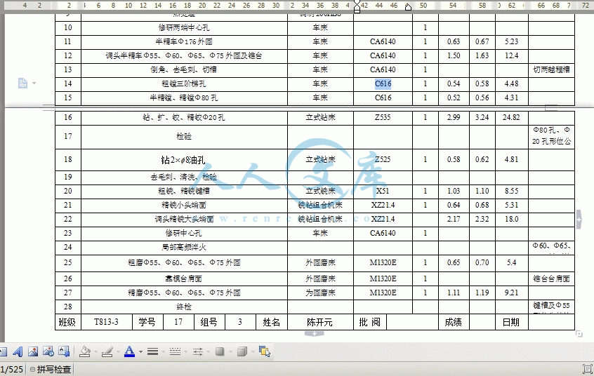 360桌面截图20140817000140.gif