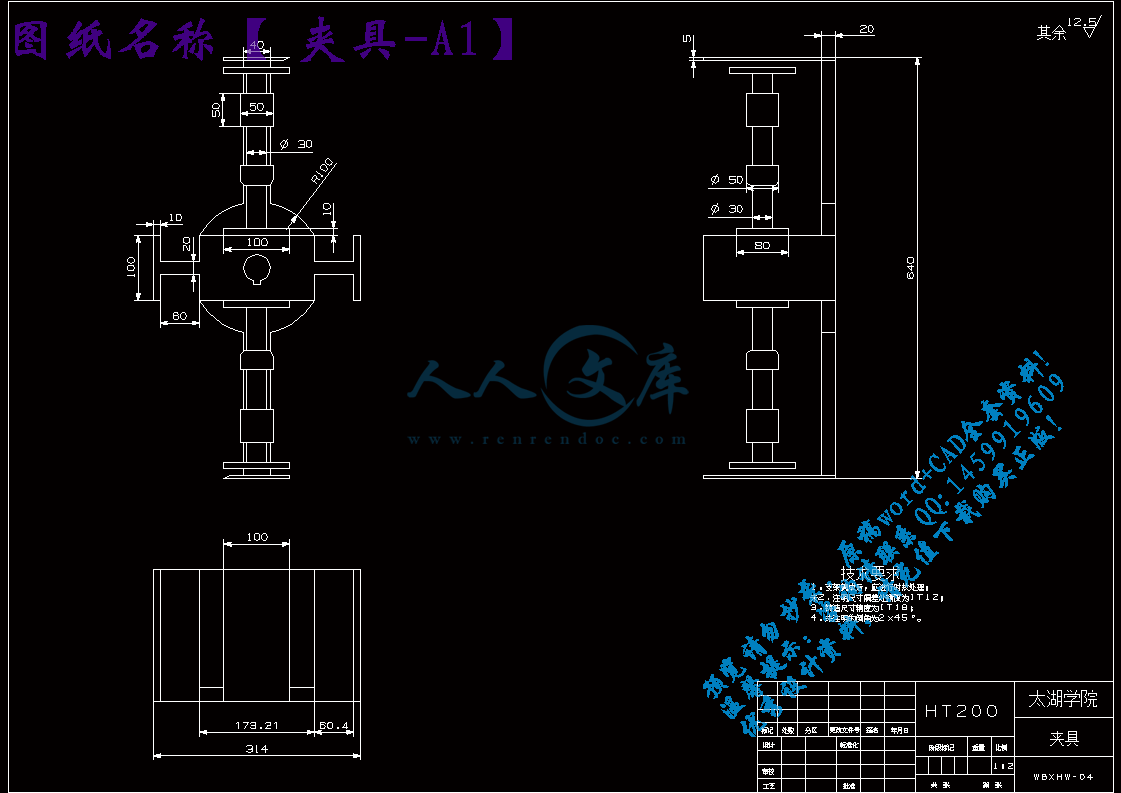夹具-A1.gif