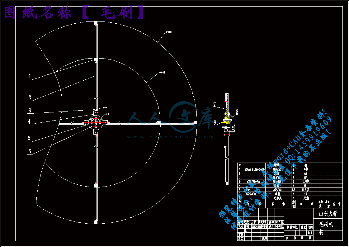 毛刷.gif