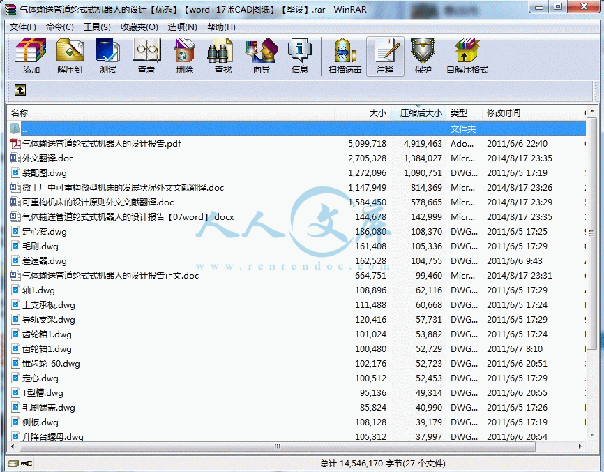 360桌面截图20140817235035.gif
