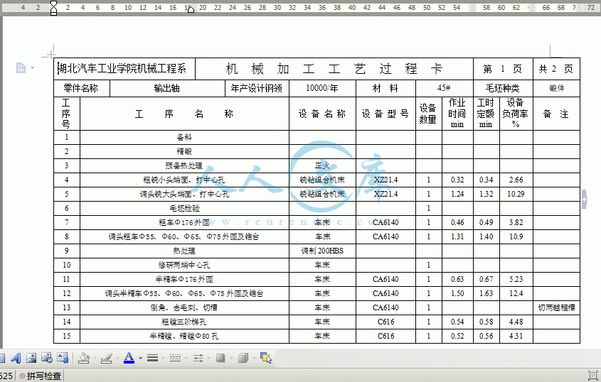 360桌面截图20140817000116.gif