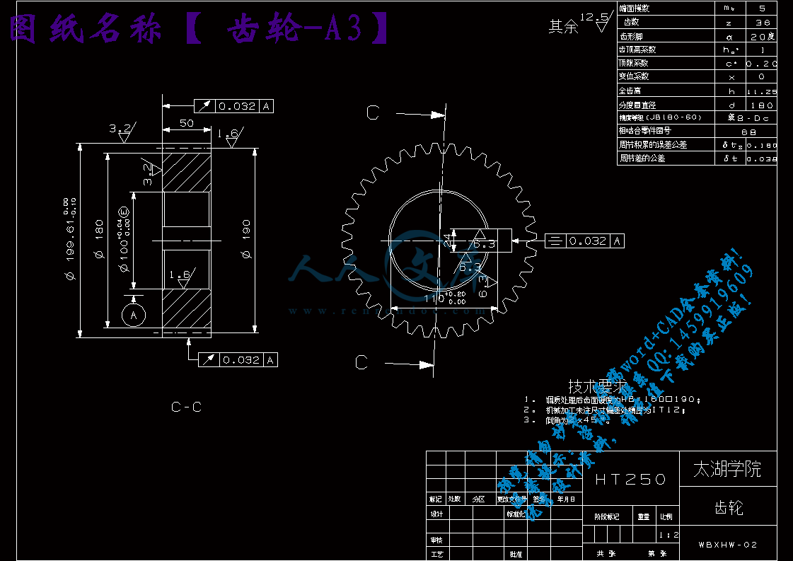 齿轮-A3.gif