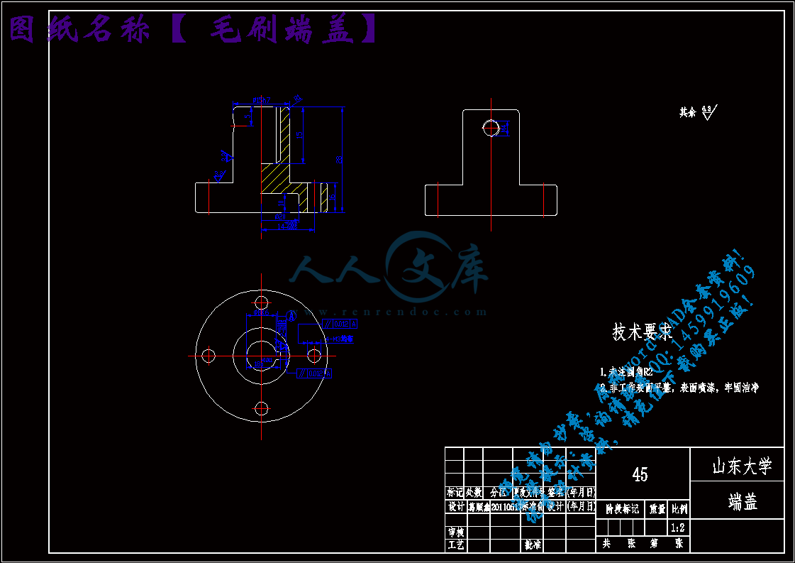 毛刷端盖.gif
