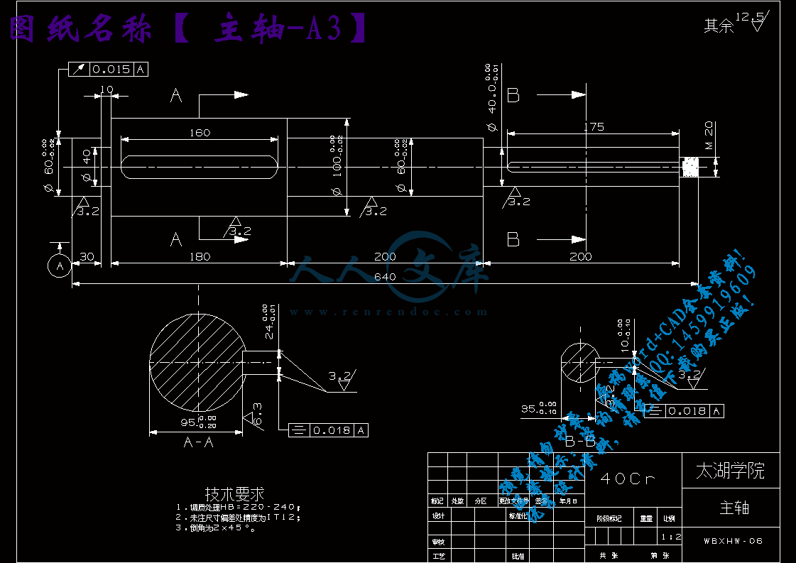 主轴-A3.gif