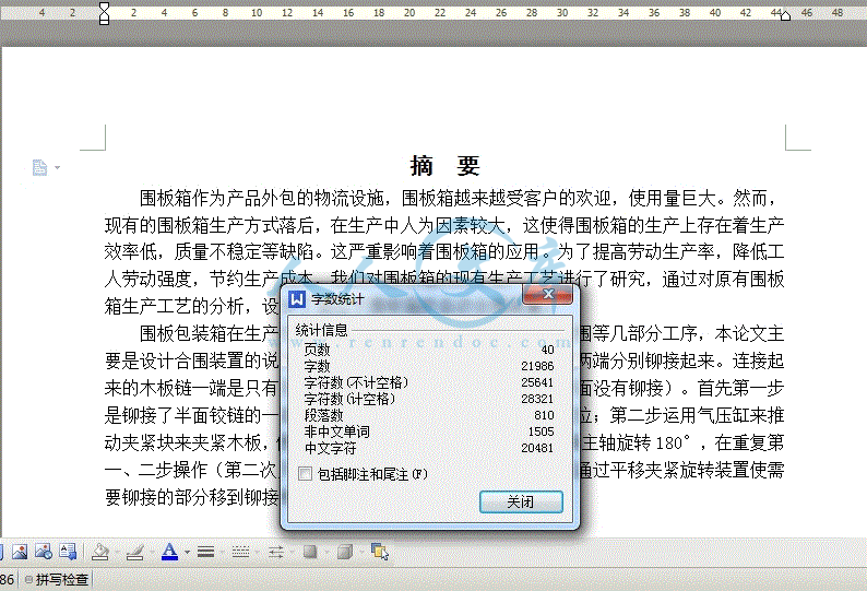 360桌面截图20140817004528.gif