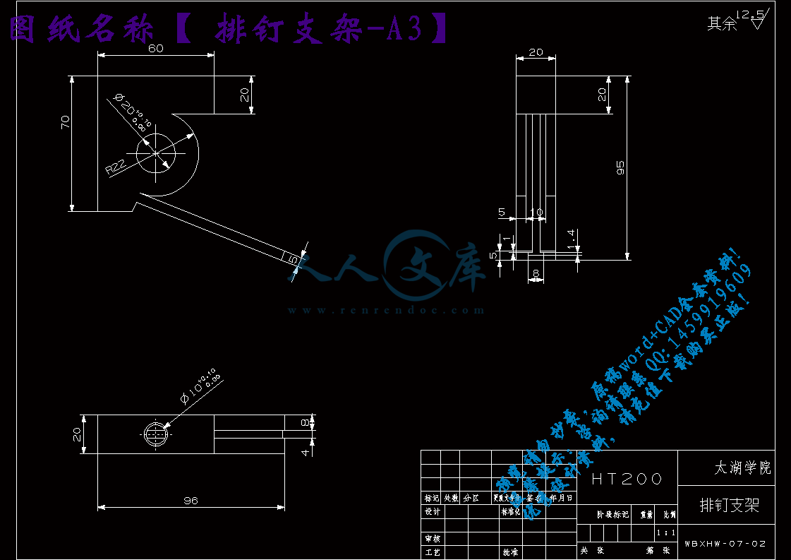 排钉支架-A3.gif