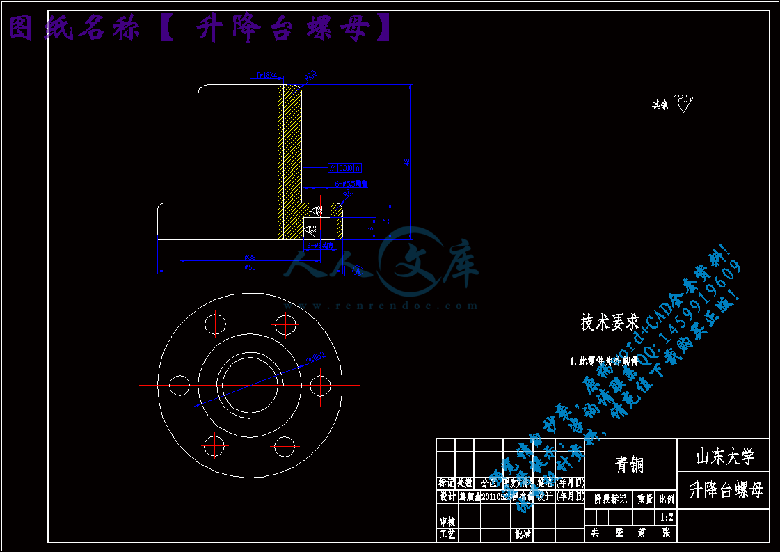 升降台螺母.gif