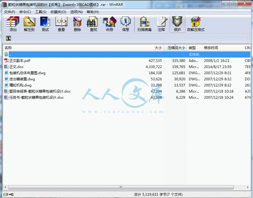 360桌面截图20140818000811.gif
