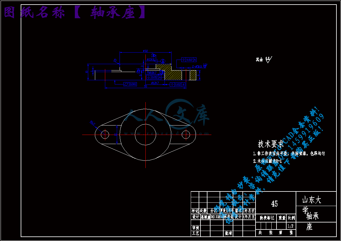 轴承座.gif