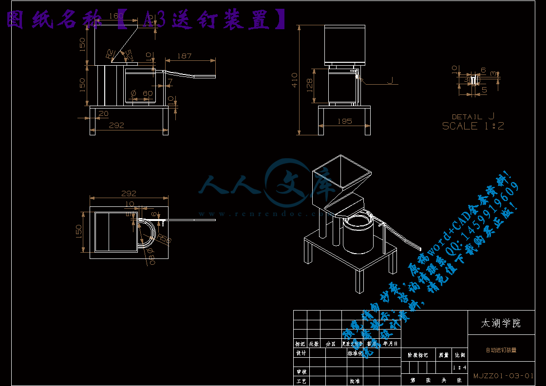 A3送钉装置.gif