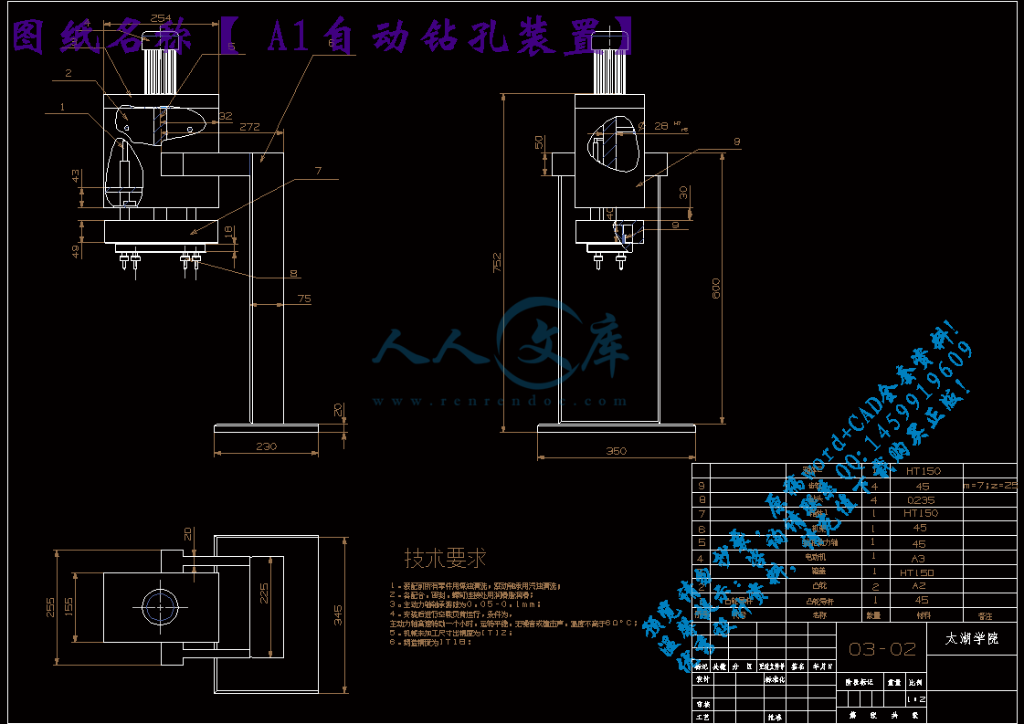 A1自动钻孔装置.gif