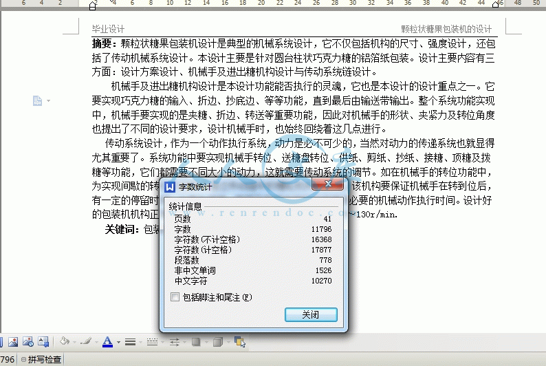 360桌面截图20140818000628.gif