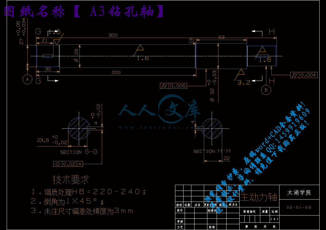 A3钻孔轴.gif
