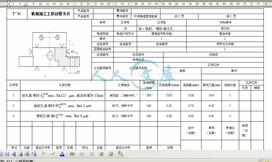 360桌面截图20140818200745.gif