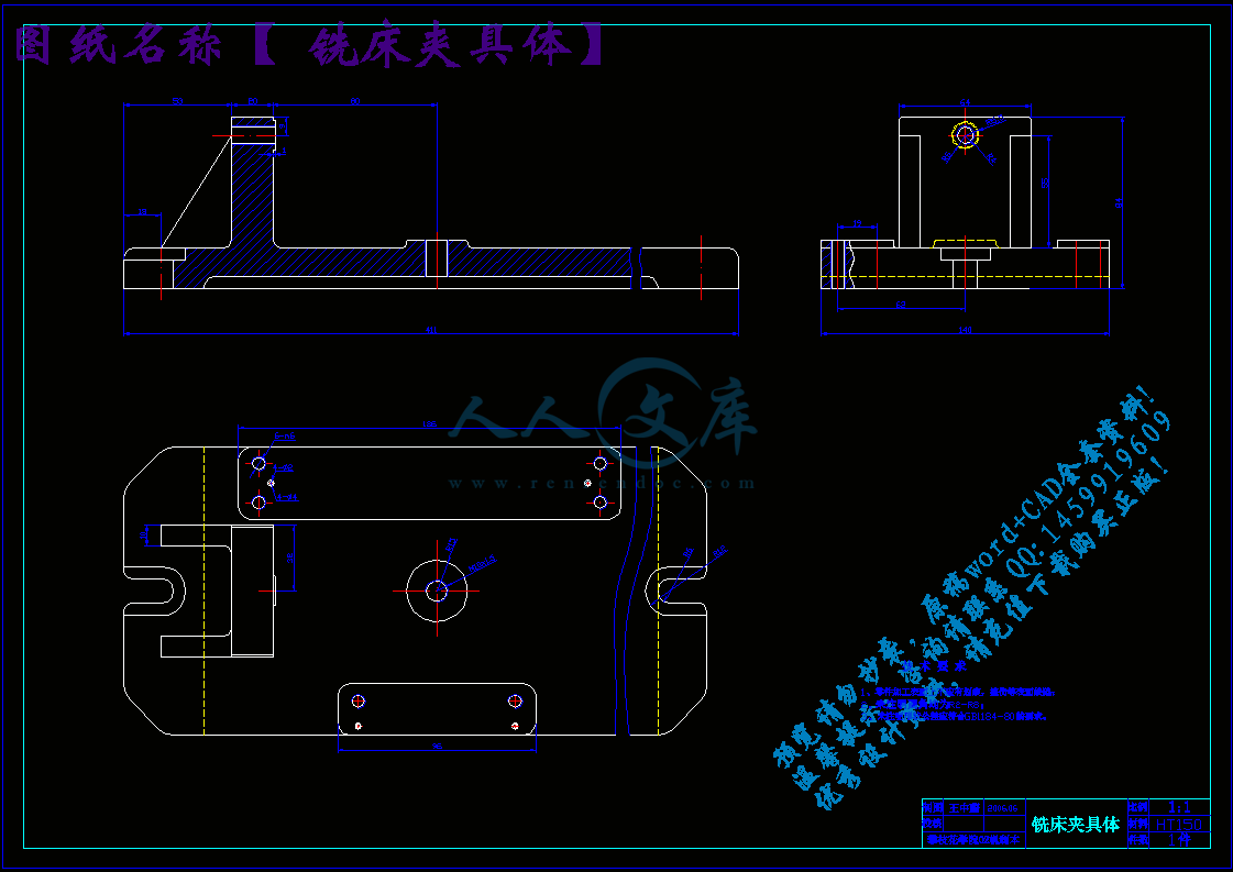 铣床夹具体.gif
