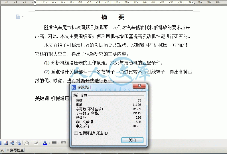 360桌面截图20140818204458.gif