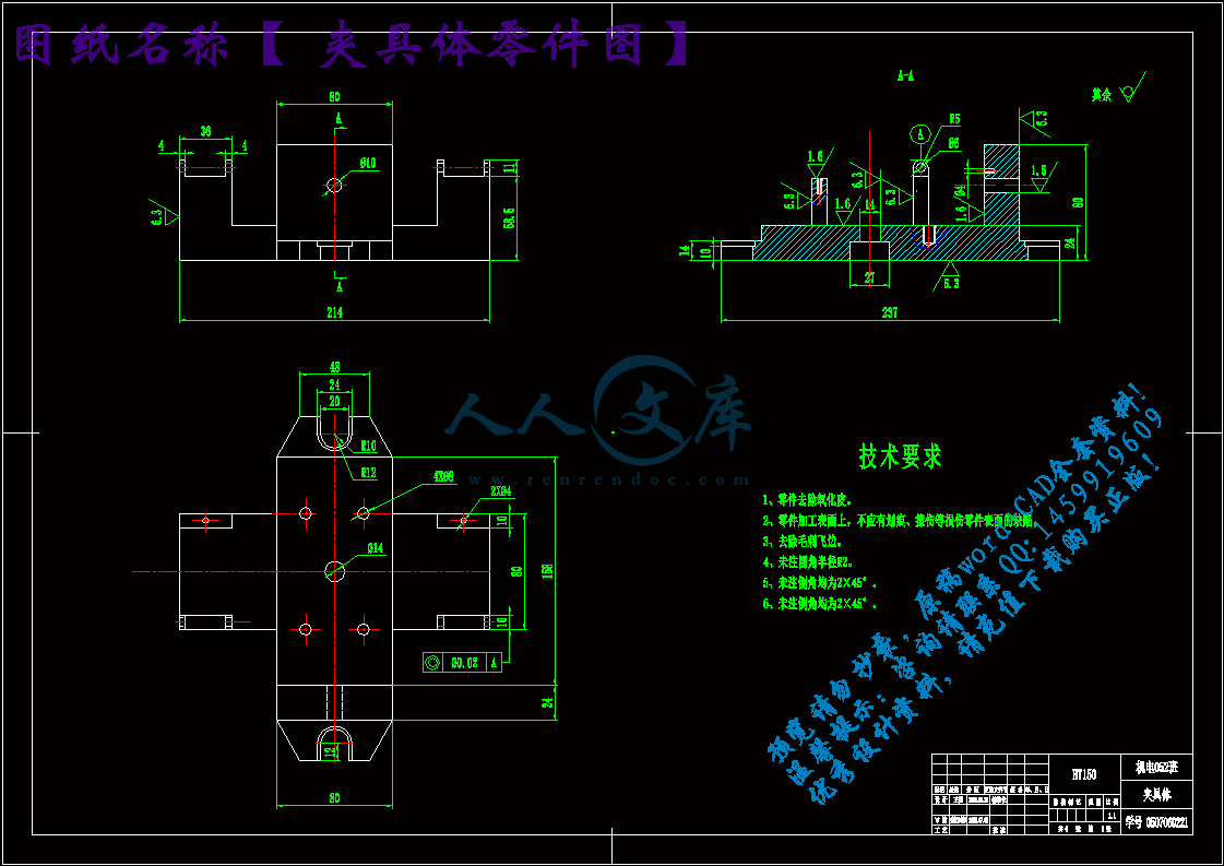 夹具体零件图.gif