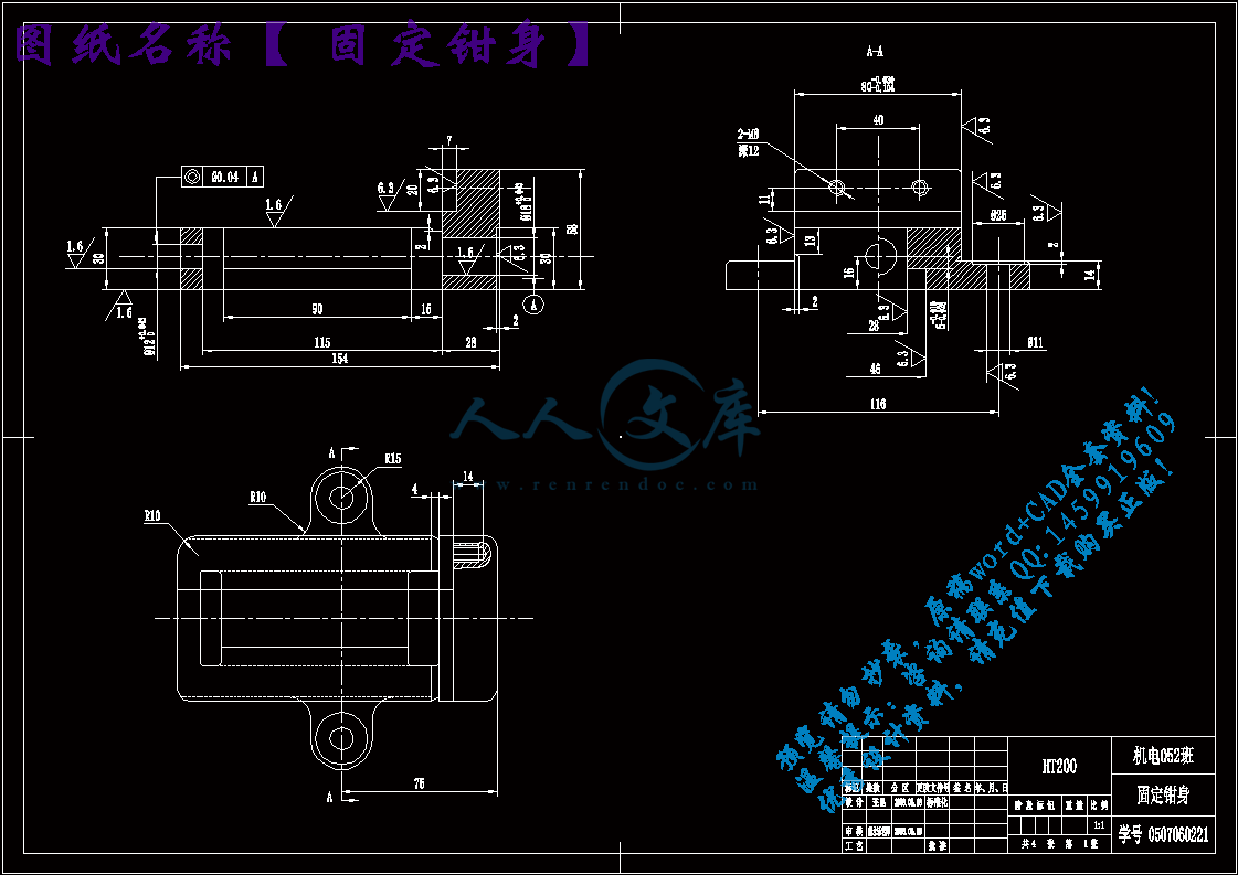 固定钳身.gif