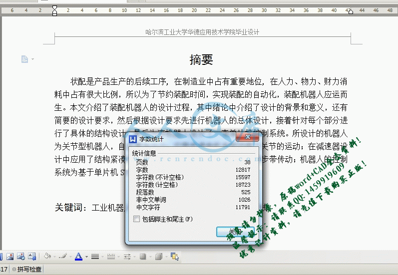 360桌面截图20140818202314.gif