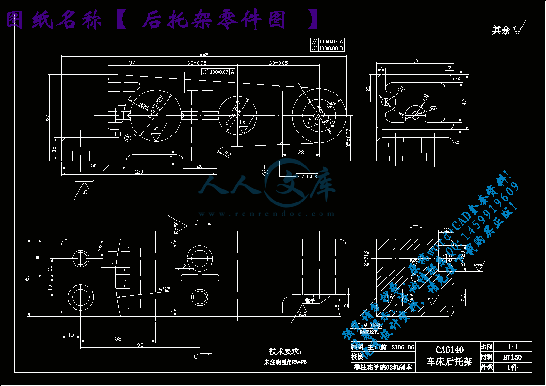 后托架零件图 .gif