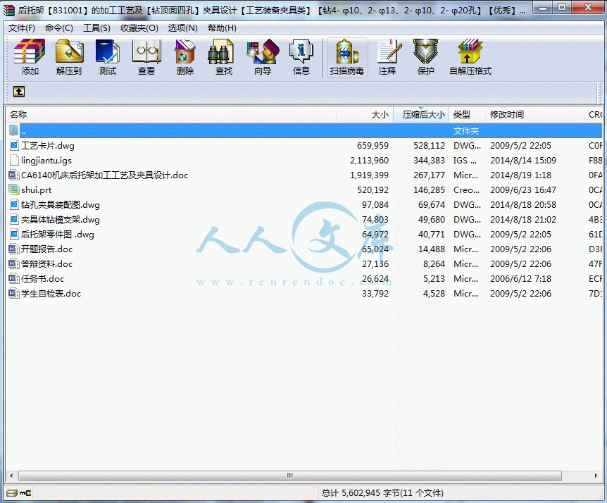 360桌面截图20140819012149.gif