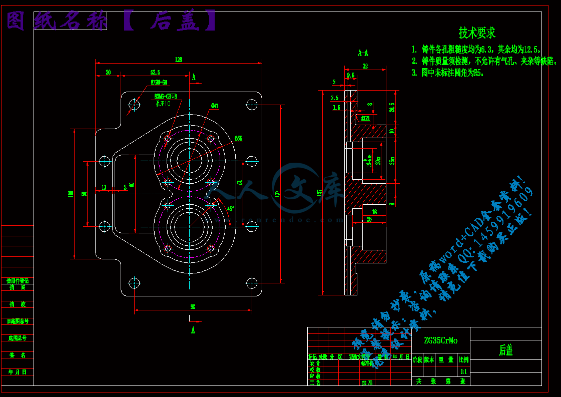 后盖.gif