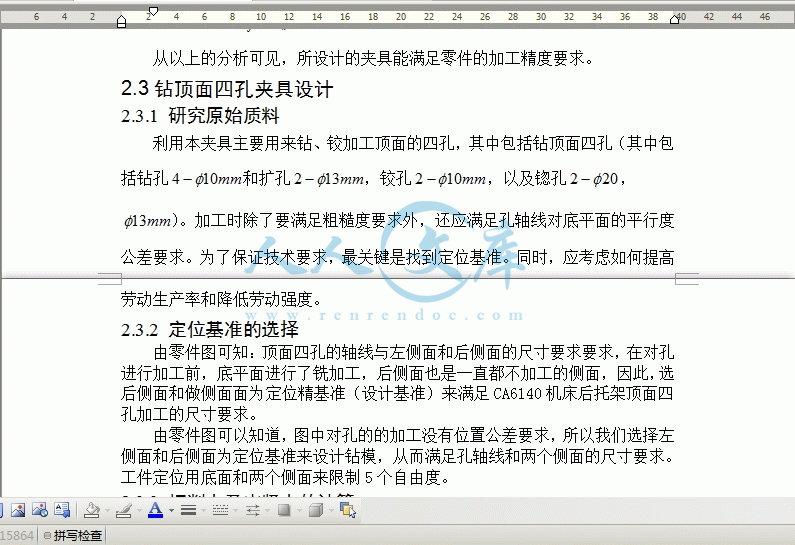 360桌面截图20140819000149.gif