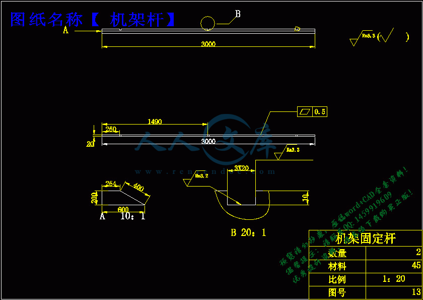 机架杆.gif