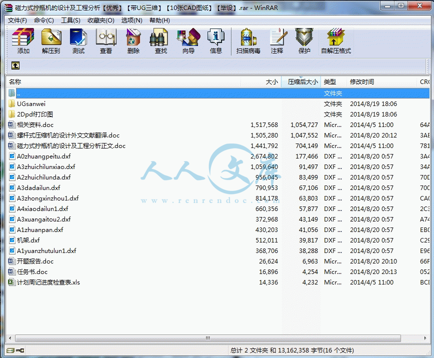 360桌面截图20140820202524.gif