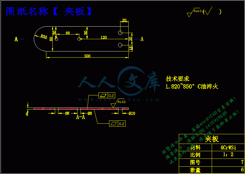 夹板.gif
