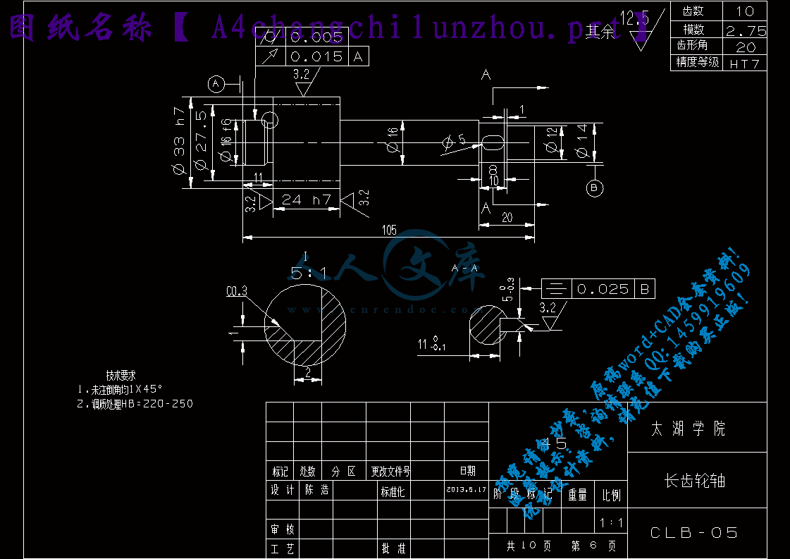 A4changchilunzhou.prt.gif