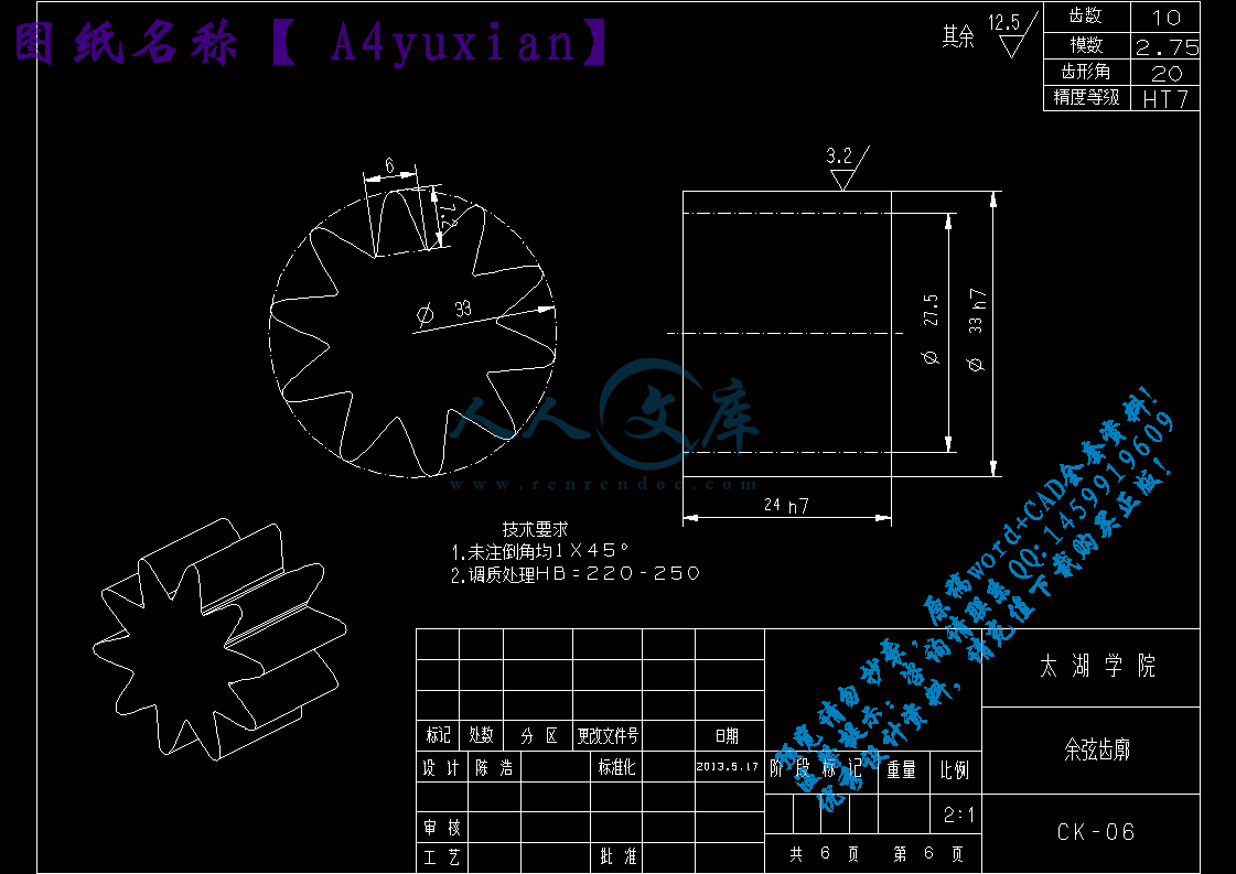 A4yuxian.gif